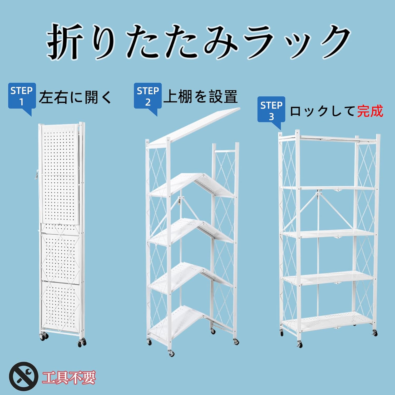 楽天市場】【期間限定15％OFF】折りたたみ式 スチールラック 5段