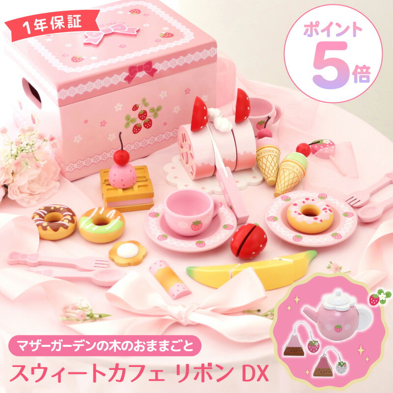 楽天市場】【10%OFF CP対象】 おままごとセット 木製 野いちご