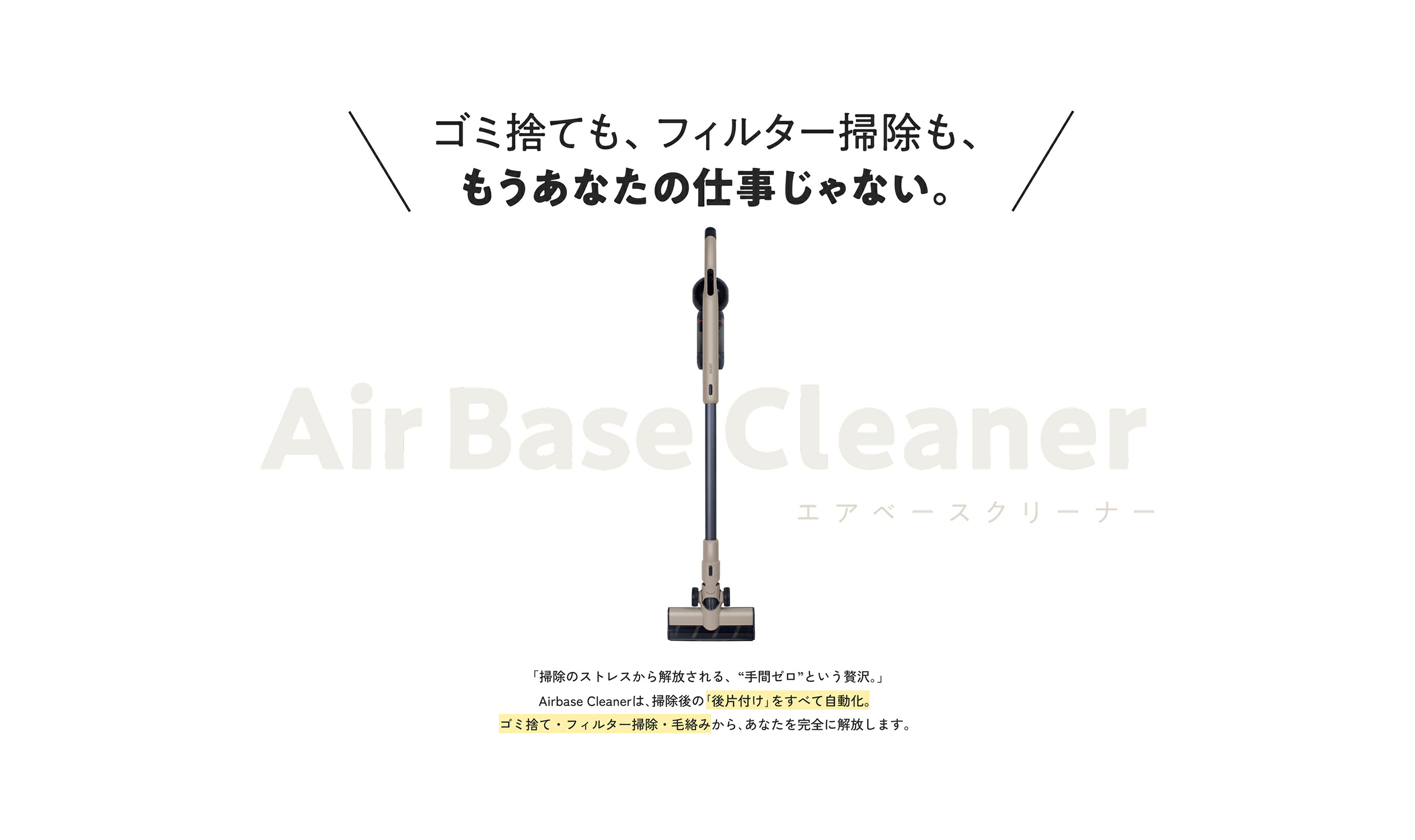 楽天市場】EAST（アズマ）送風式ダスト排出×フィルター自動