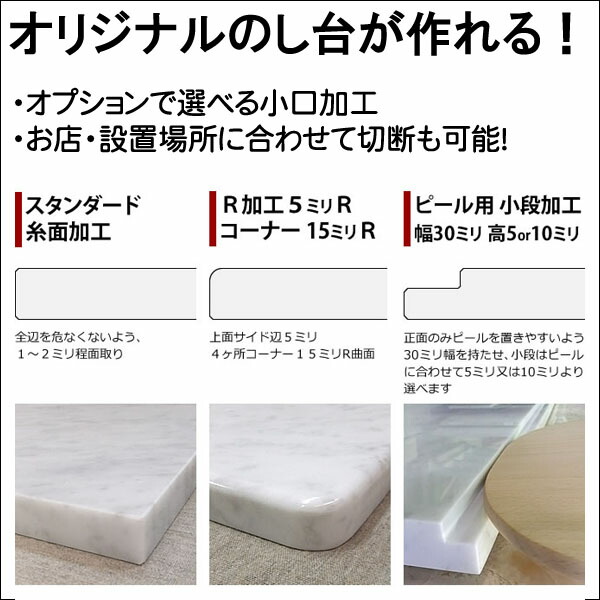 楽天市場】大理石のし台 プロ・業務用幅1000ミリ 奥行450ミリ 厚み約20