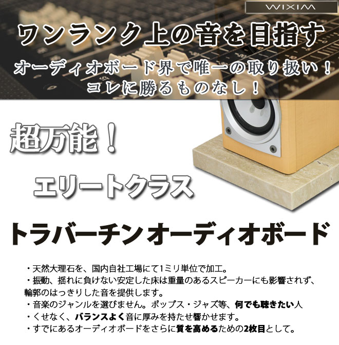 楽天市場】大理石オーディオボード450×350ミリ 厚み30ミリ 約12キロ