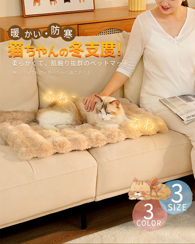 楽天市場】ペット マット 犬 ベッド 猫 ベッド モコモコブランケット