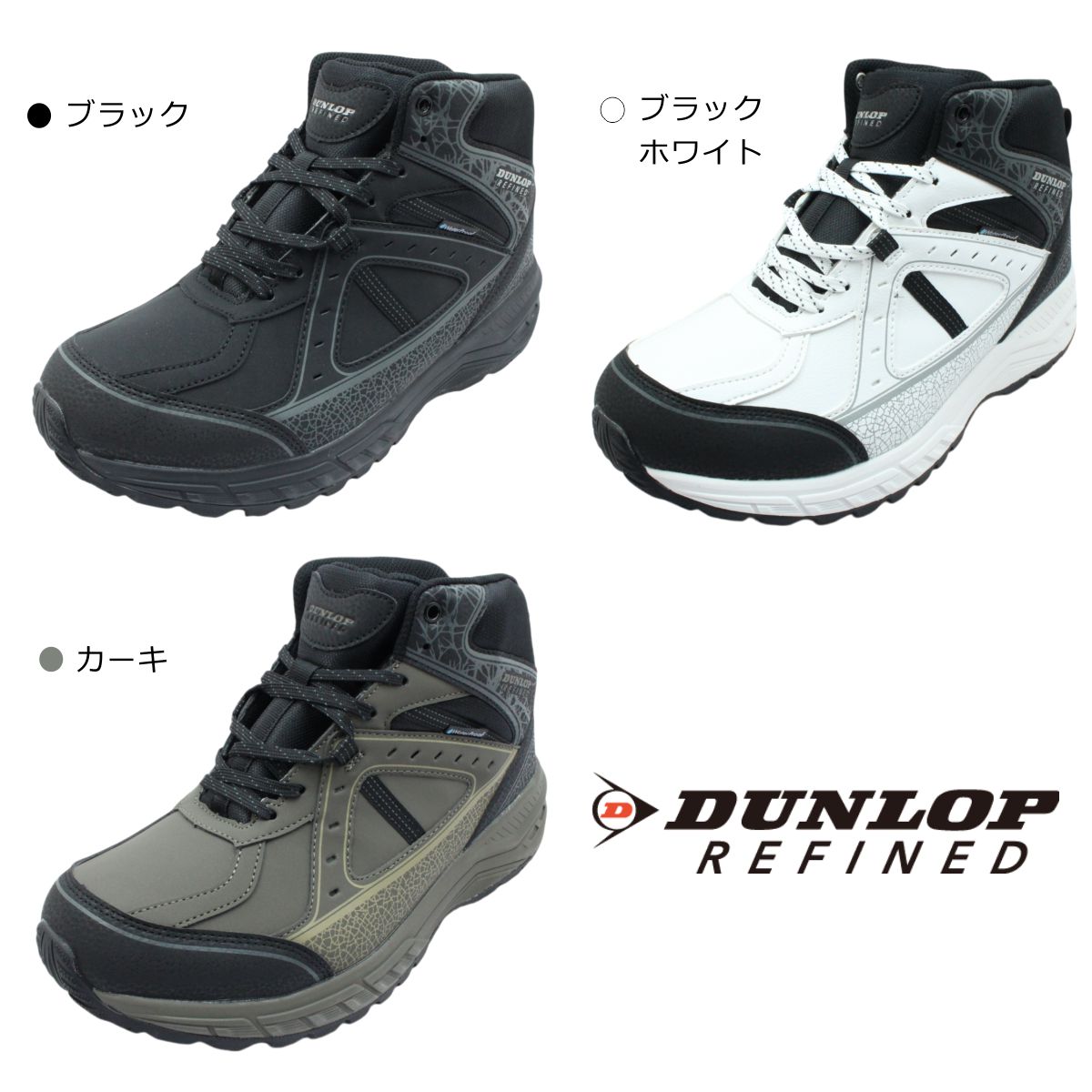 楽天市場】ダンロップ DUNLOP メンズ スノーシューズ 幅広 6E 防水