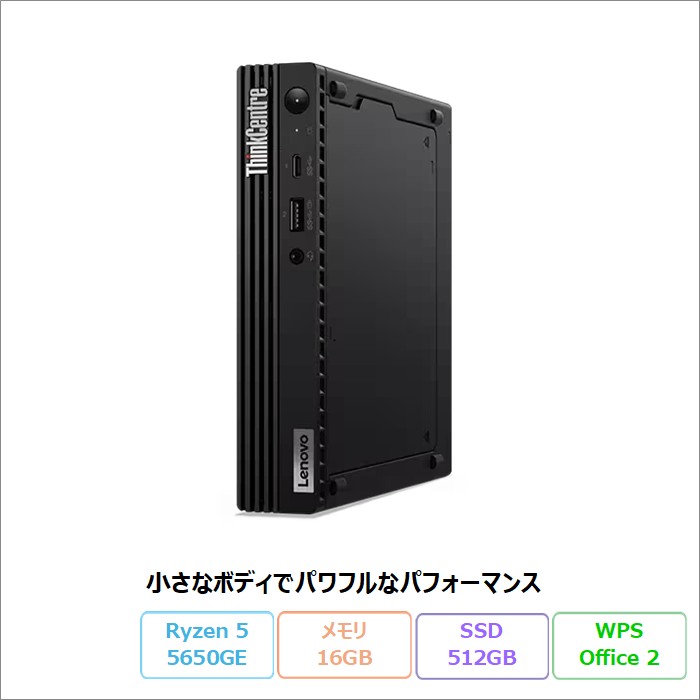 楽天市場】thinkcentre tiny（メモリ容量16GB）の通販