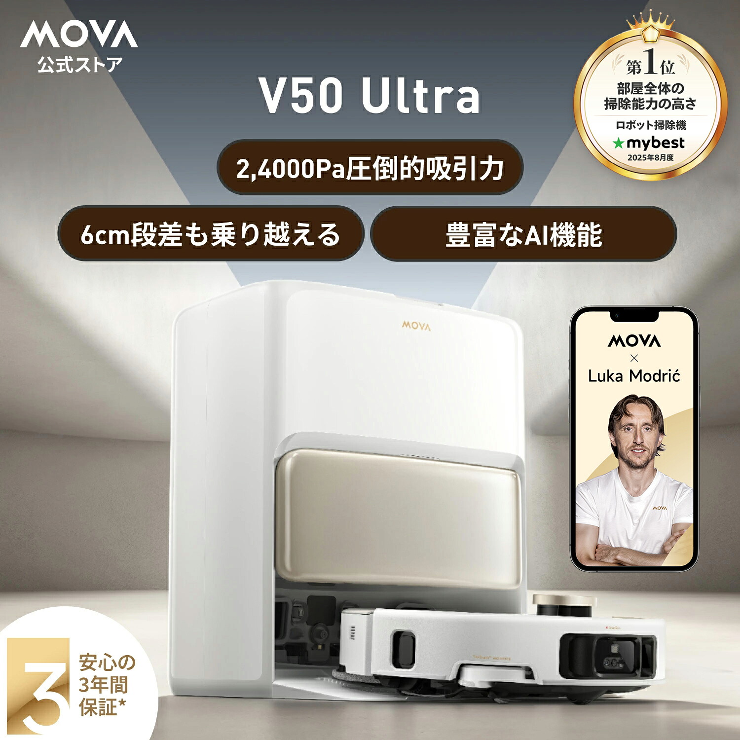 楽天市場】【MOVA公式ストア】フラッグシップモデル ロボット掃除機