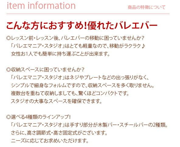 楽天市場】レッスンバー スタンド式 バレエバー バレエマニア