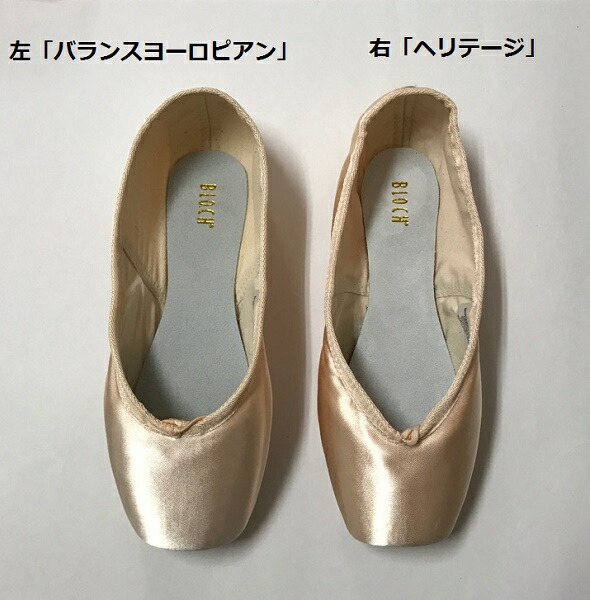 楽天市場】【スーパーセール全品P5倍】 トウシューズ ヘリテージ