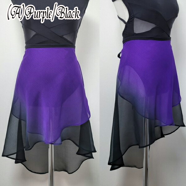 楽天市場】バレエ グラデーション 巻きスカート 62cm丈 【 Cocojee