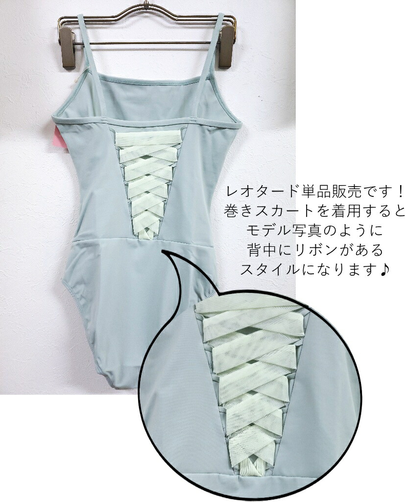 楽天市場】【スーパーセール全品P5倍】 バレエ レオタード 大人