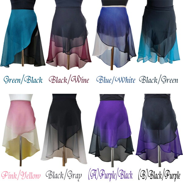 楽天市場】バレエ グラデーション 巻きスカート 62cm丈 【 Cocojee