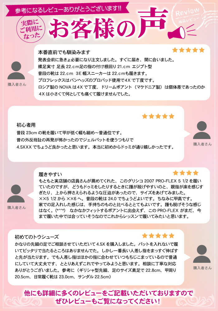 楽天市場】グリシコ トウシューズ 「 2007 」 PRO FLEX プロフレックス