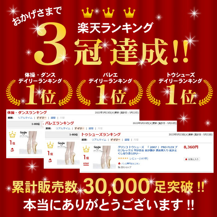 楽天市場】グリシコ トウシューズ 「 2007 」 PRO FLEX プロフレックス
