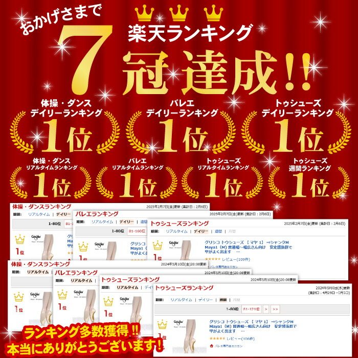 楽天市場】【スーパーセール全品P5倍】 グリシコ トウシューズ 【 マヤ