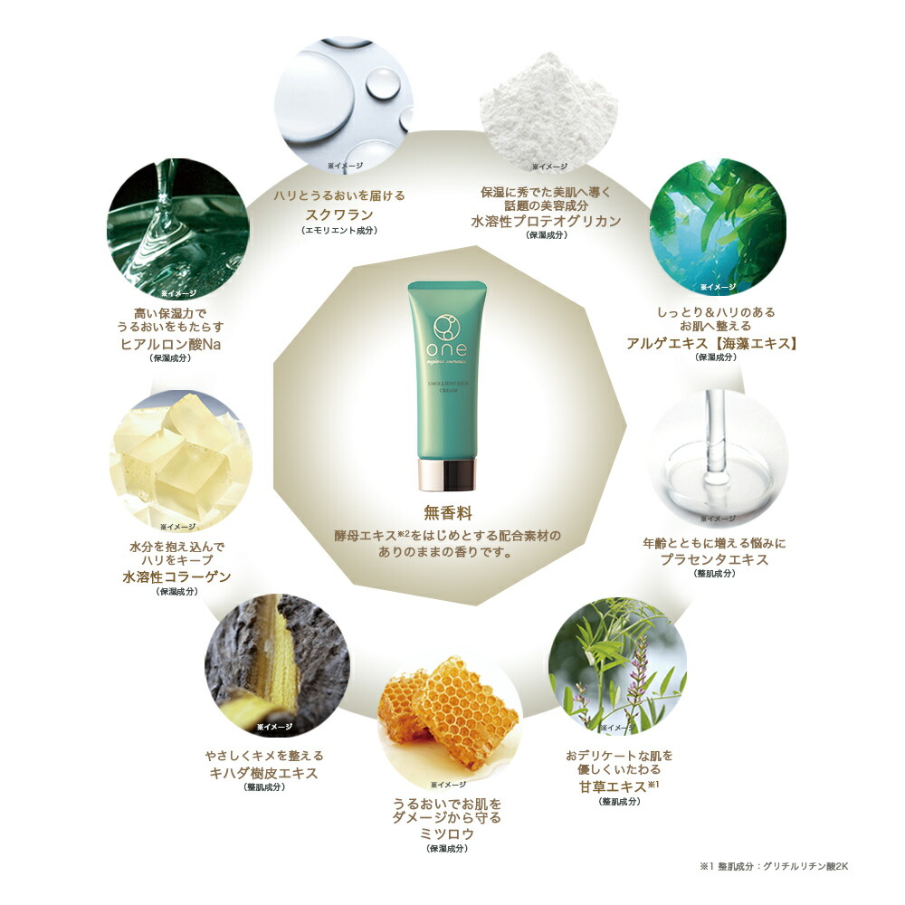 楽天市場】【ランキング1位獲得】one エモリエントリッチクリーム 2個