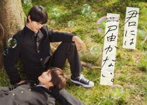 楽天市場】君には届かない 5（CD・DVD）の通販