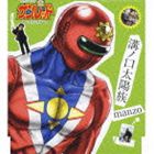 楽天市場】テクノ歌謡 ポリドール編 ハートブレイク太陽族の通販