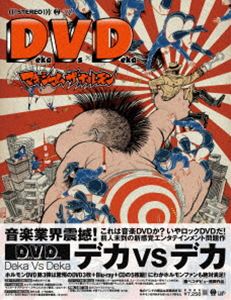 楽天市場】マキシマムザホルモン DVDの通販