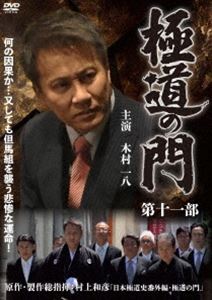 楽天市場】木村一八（CD・DVD）の通販