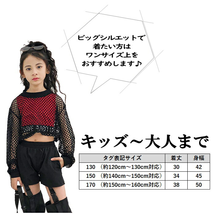 楽天市場】ダンス衣装 メッシュ トップス Tシャツ 長袖 ショート丈