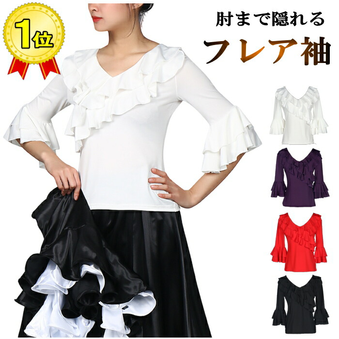 楽天市場】フラメンコ ブラウス トップス ダンス Tシャツ カットソー