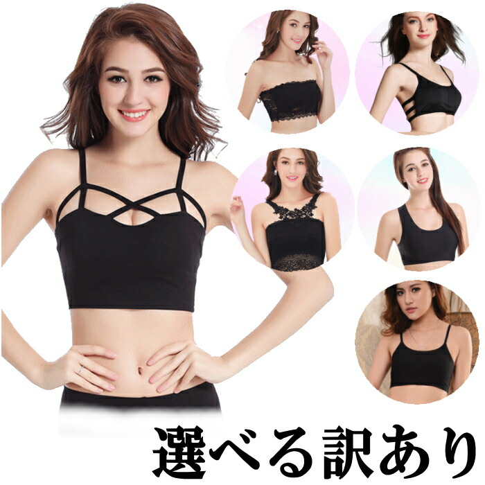 楽天市場】【訳あり】ブラトップ チューブトップ カップ付き 揺れない