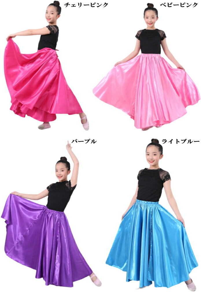 楽天市場】ダンス 衣装 赤 スカート 360 全円 ロングスカート 光沢