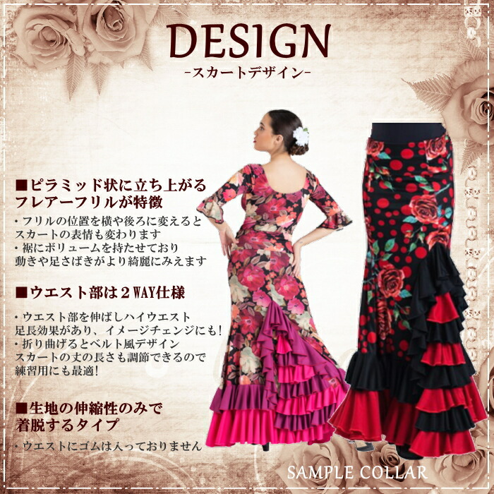 楽天市場】完売中 フラメンコ スカート レディース ガールズ ステージ