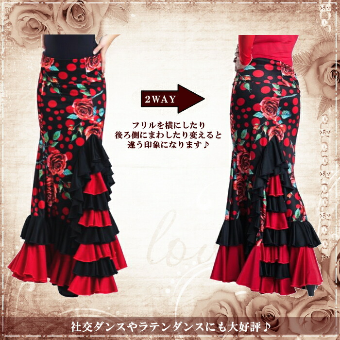 楽天市場】完売中 フラメンコ スカート レディース ガールズ ステージ