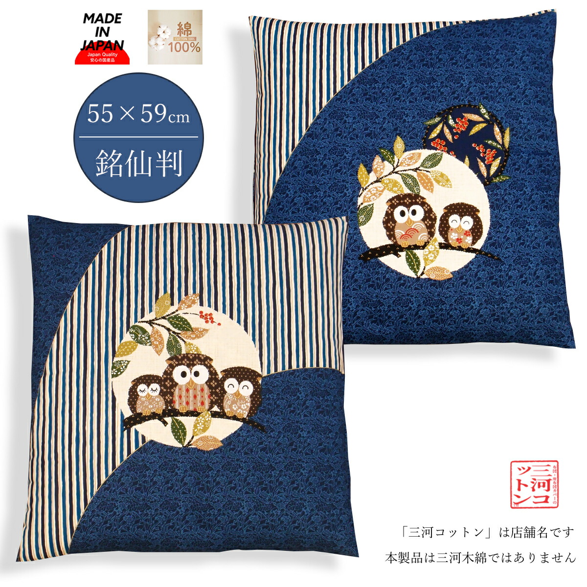 楽天市場】座布団カバー 55 59 銘仙判 55×59cm 日本製 綿100% 「福を
