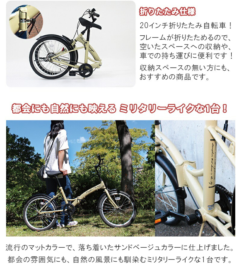 楽天市場】ミムゴ Classic Mimugo 20インチ 折り畳み自転車 サンド