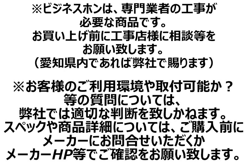 楽天市場】【中古】NTT製 αZX ZXM-ME(1)主装置 電話機は最大で40台（31