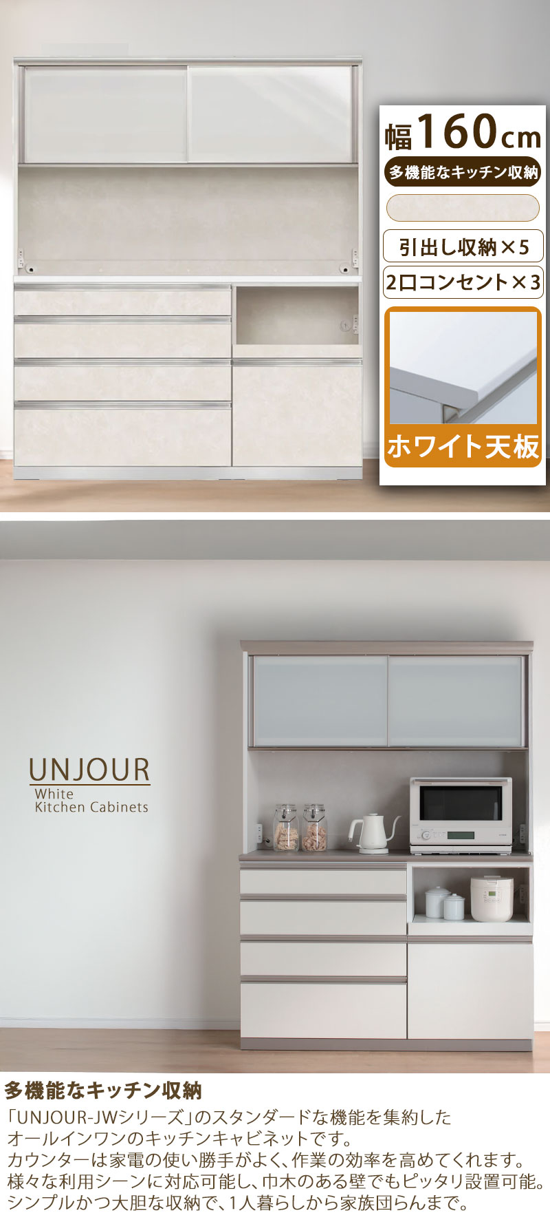 楽天市場】キッチンカウンタ 食器棚用 下台 JWシリーズ JWシリーズ