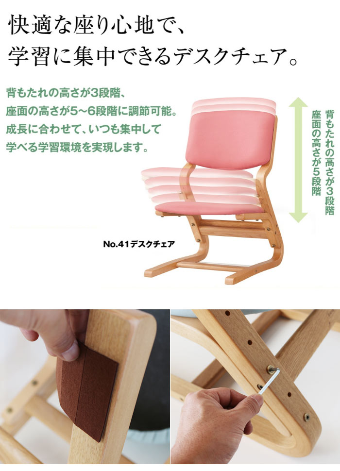 楽天市場】【本日クーポン10%引】 子供椅子 浜本工芸 張り地：合皮