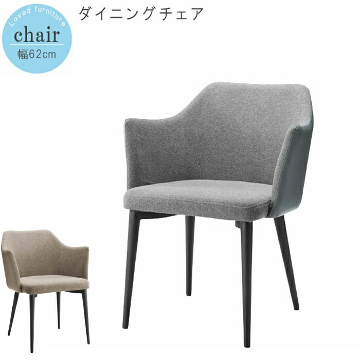楽天市場】ダイニングチェア 1脚単体 肘付き 楽 グレー ダイニング
