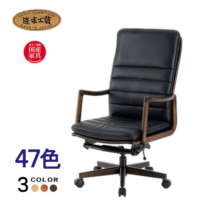 楽天市場】浜本工芸 浜本 デスクチェア DSA-3600 【開梱設置送料無料