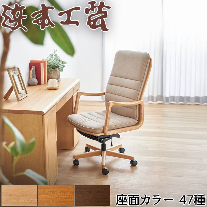 楽天市場】浜本工芸 浜本 デスクチェア DSA-3600 【開梱設置送料無料
