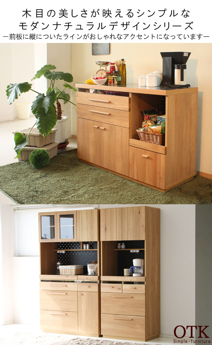 楽天市場】キッチンボード のみ 食器段完成品 幅70cm ナチュラル 日本