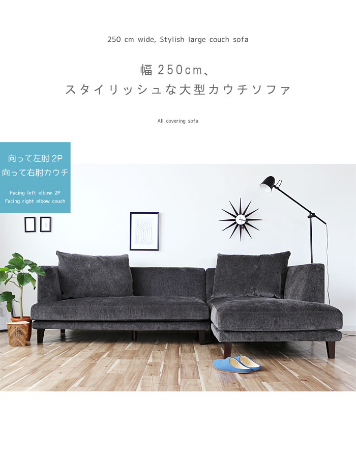 楽天市場】片肘2P ソファ のみ 幅160cm クッション大(黒系)×1、小(白系