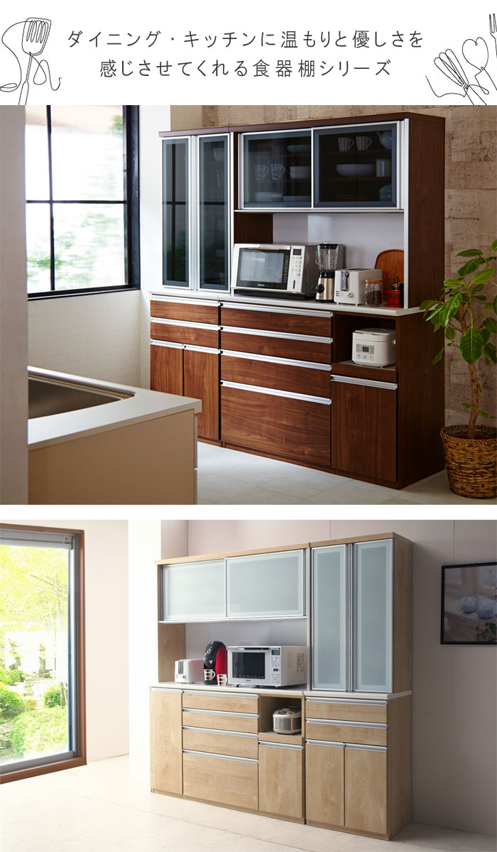 楽天市場】カップボード 幅60cm 高さ198cm ホワイト ナチュラル