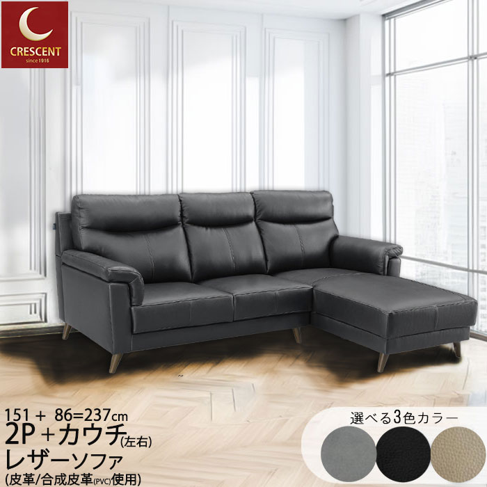 楽天市場】カウチソファ 幅237cm 奥行163、93cm 高さ94cm お掃除