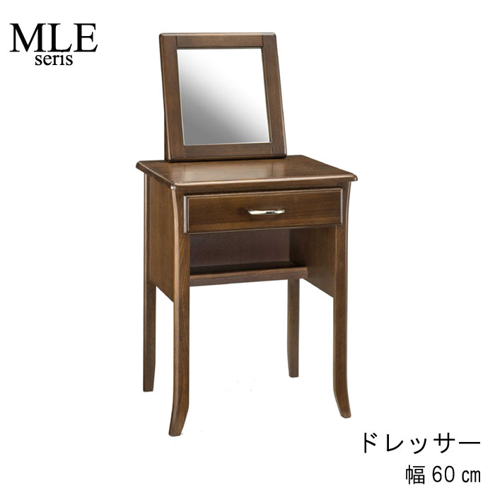 楽天市場】入荷未定 ドレッサー 単体 幅60cm ニレ材 ダークブラウン