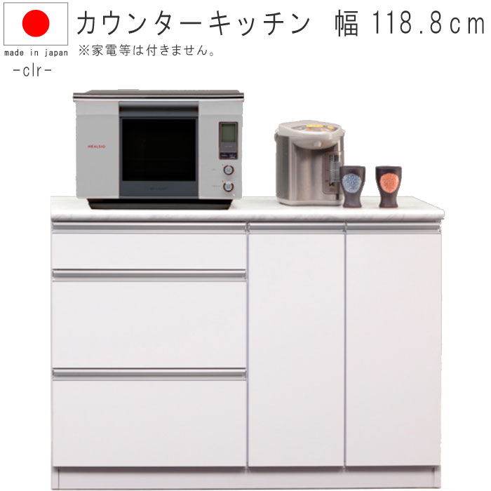 楽天市場】カウンターキッチン 幅118.8cm 高さ85cm ホワイト