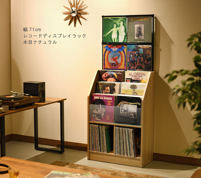 楽天市場】レコードディスプレイラック 幅71cm 高さ171.5cm 総収納量約