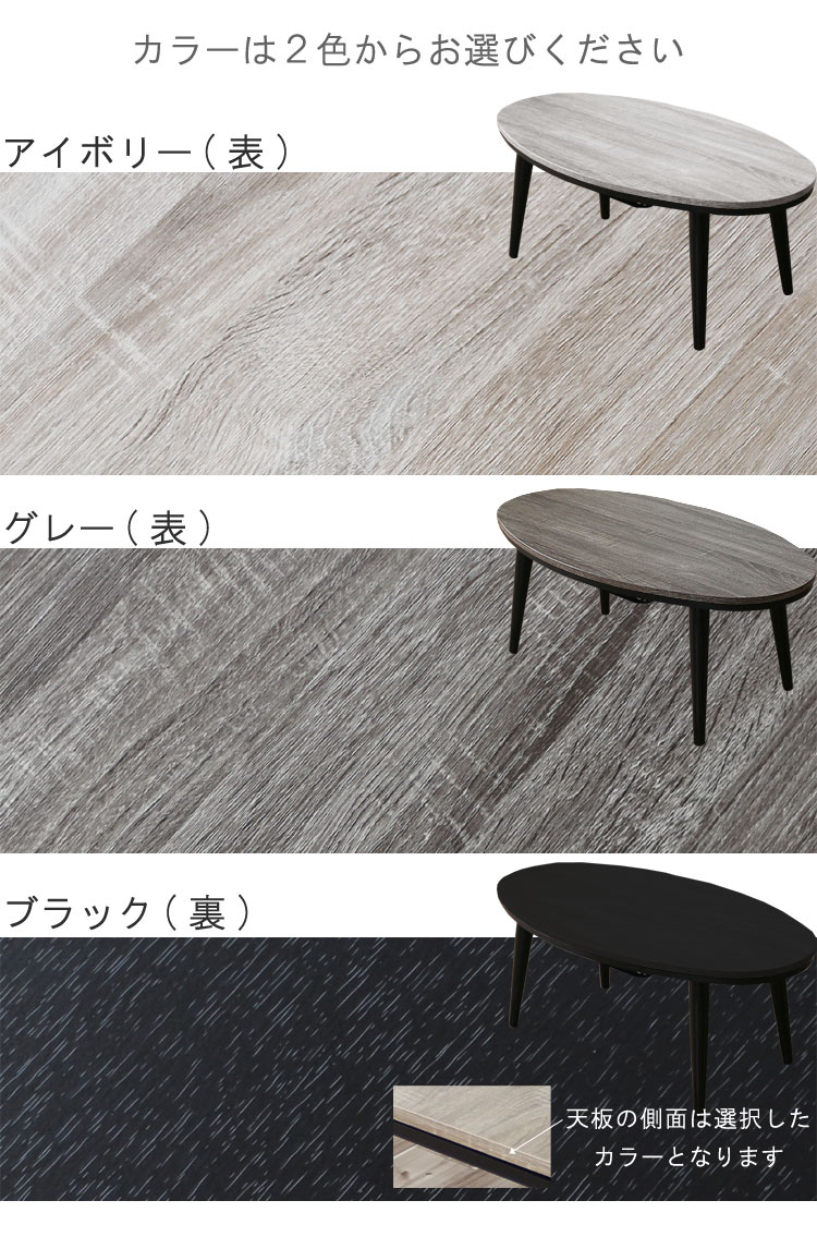 楽天市場】こたつ 楕円形 幅90cm コンパクトこたつテーブル 専用布団