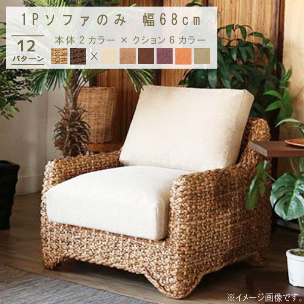 楽天市場】1Pソファ 単体 幅68cm ベージュ ライトブラウン ダーク