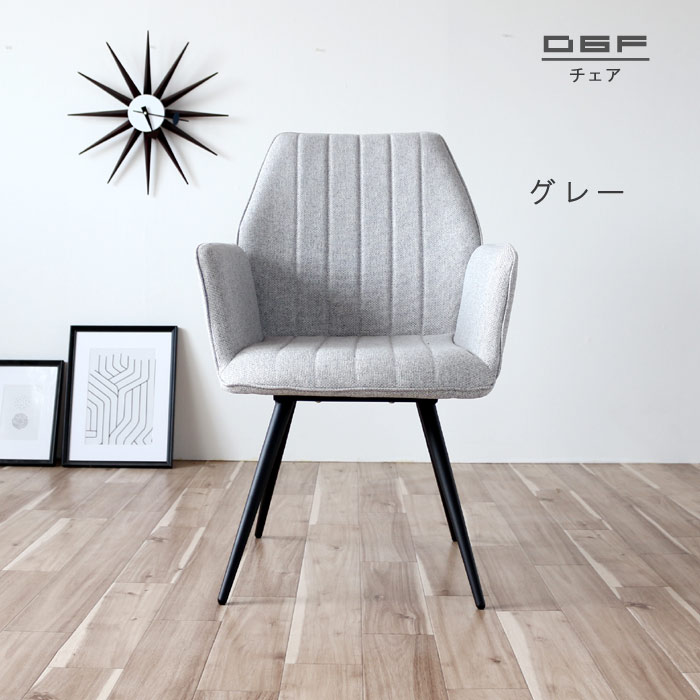 楽天市場】アームチェア 回転式180度 肘掛け椅子 グレー ブラック