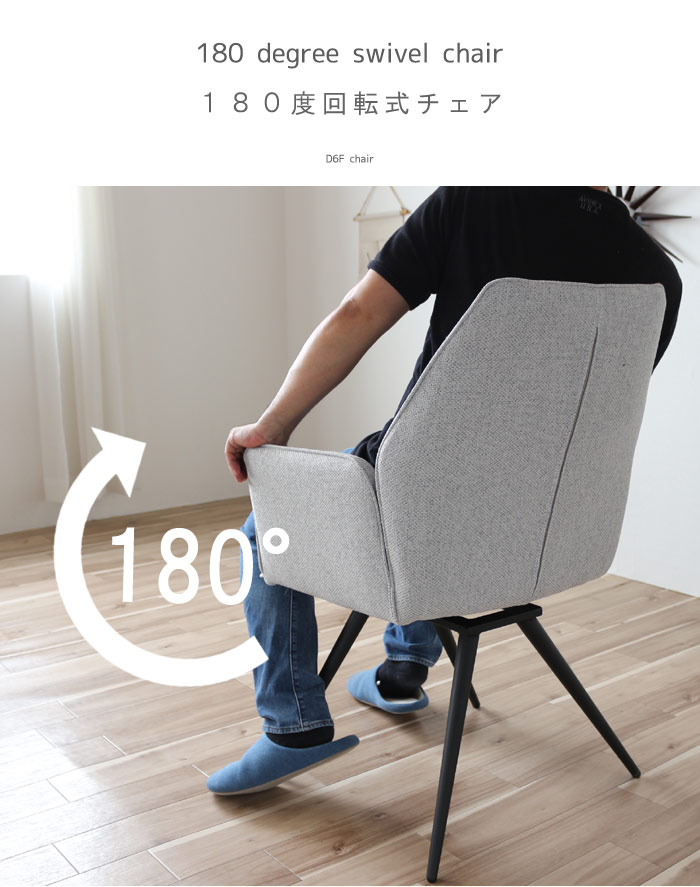 楽天市場】アームチェア 回転式180度 肘掛け椅子 グレー ブラック