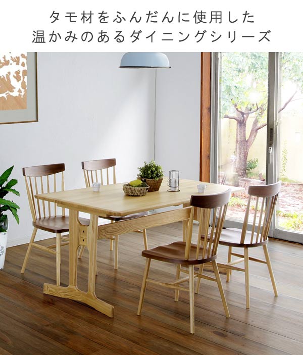 楽天市場】ダイニングチェアー 板座 ツートン色 タモ/ウォールナット材