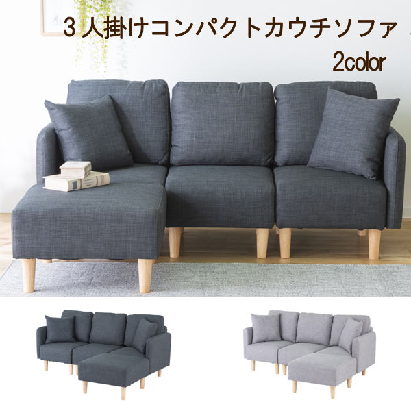 楽天市場】カウチソファ 幅166cm マルチソファー 組み合わせ自由ソファ