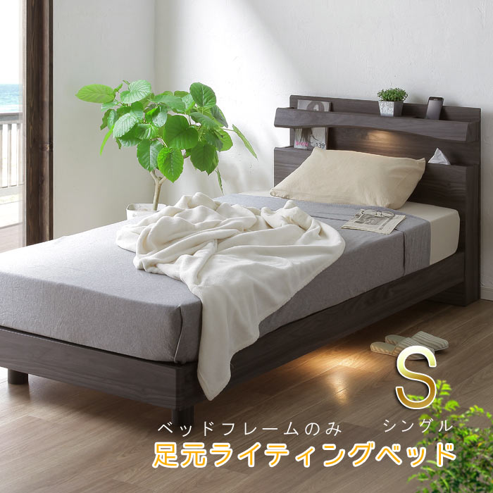 楽天市場】シングル ベッドフレーム 単体 足元LEDライト コンセント